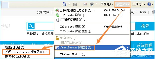XP使用IE下载文件提示SmartScreen筛选器阻止了下载怎么处理?