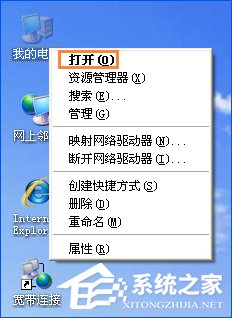 XP系统中图种怎么打开?图种如何制作?
