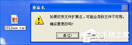 XP系统中图种怎么打开?图种如何制作?
