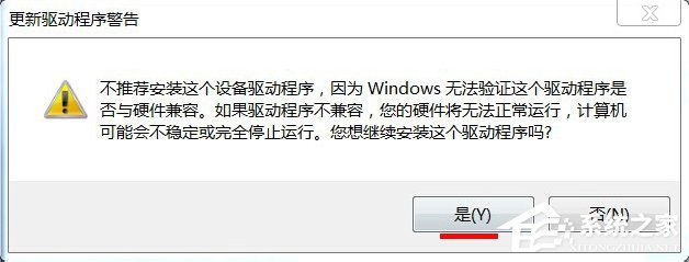 PCI简易通讯控制器有黄色感叹号怎么办？