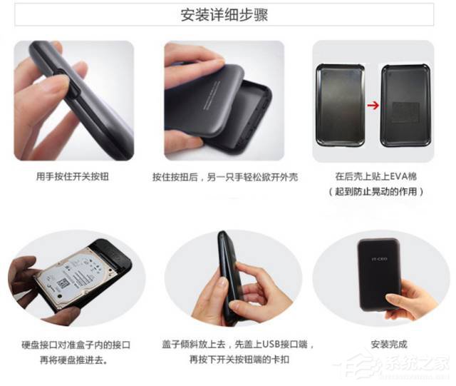 如何将旧机械硬盘改造成移动硬盘?