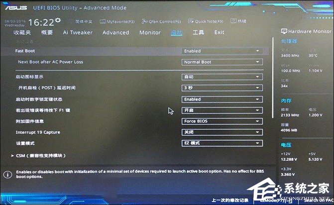 电脑开机出现Invalid Partition Table怎么修复?