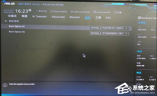 电脑开机出现Invalid Partition Table怎么修复?