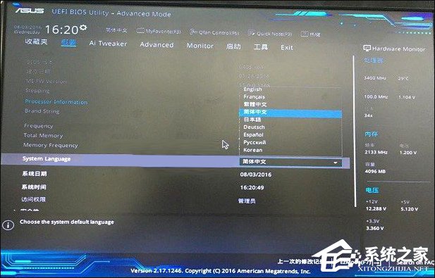 电脑开机出现Invalid Partition Table怎么修复?