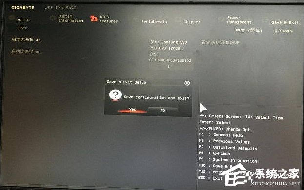 电脑开机出现Invalid Partition Table怎么修复?