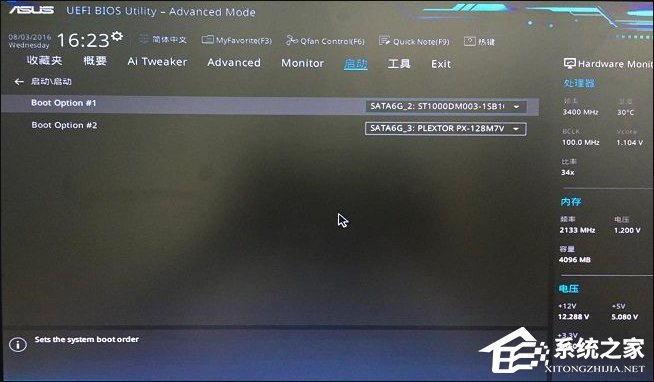 电脑开机出现Invalid Partition Table怎么修复?