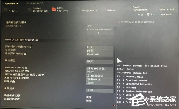 电脑开机出现Invalid Partition Table怎么修复?
