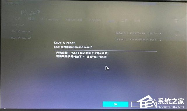 电脑开机出现Invalid Partition Table怎么修复?