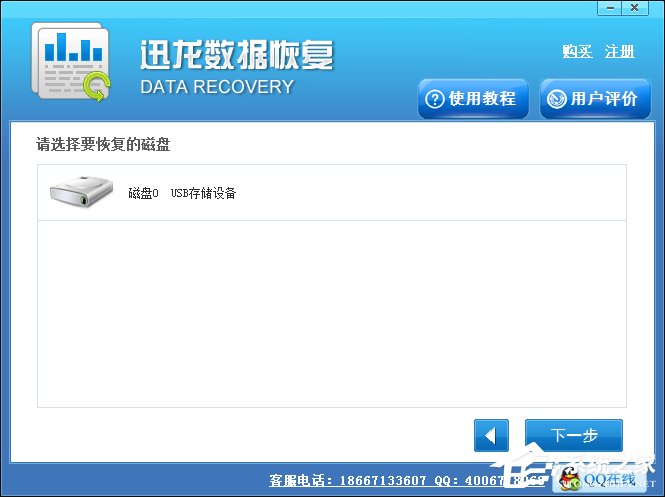 磁盘分区表损坏如何恢复?硬盘分区丢失怎么还原?