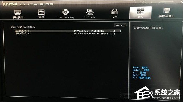 电脑开机出现Invalid Partition Table怎么修复?