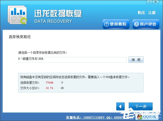 磁盘分区表损坏如何恢复?硬盘分区丢失怎么还原?