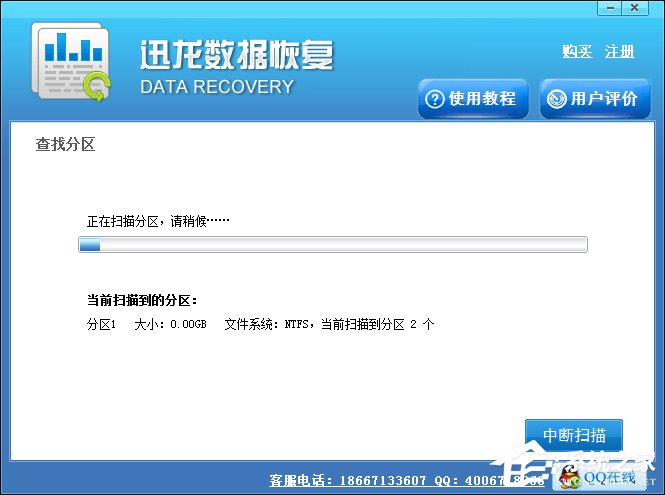 磁盘分区表损坏如何恢复?硬盘分区丢失怎么还原?