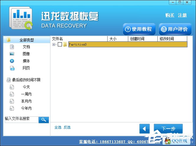 磁盘分区表损坏如何恢复?硬盘分区丢失怎么还原?