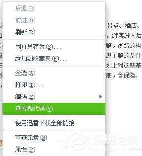 XP系统网页不能复制怎么办?