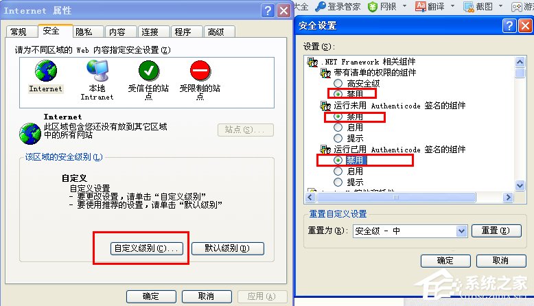 XP系统网页不能复制怎么办?