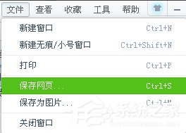 XP系统网页不能复制怎么办?