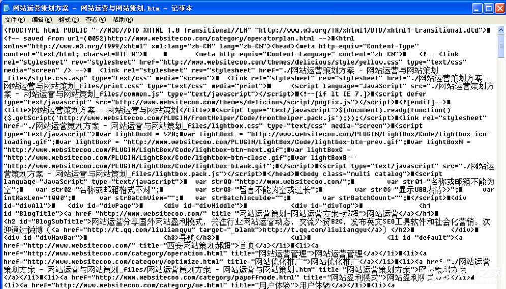 XP系统网页不能复制怎么办?