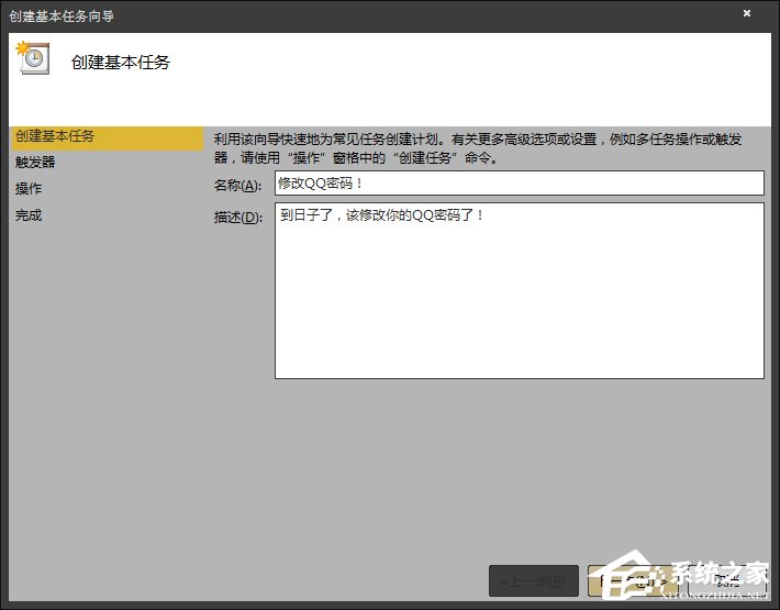 为什么要改密码?让系统帮你养成定期修改密码的习惯