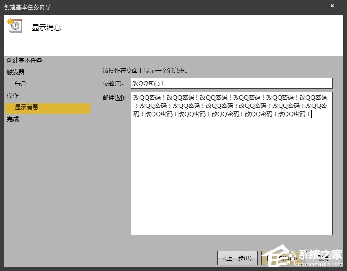为什么要改密码?让系统帮你养成定期修改密码的习惯