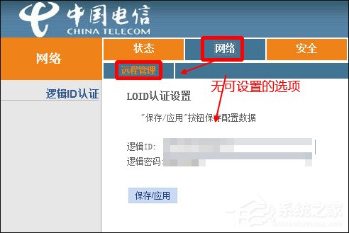 电信光纤猫怎么设置宽带拨号?