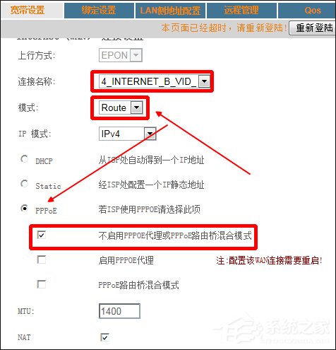 电信光纤猫怎么设置宽带拨号?