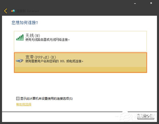 电信光纤猫怎么设置宽带拨号?