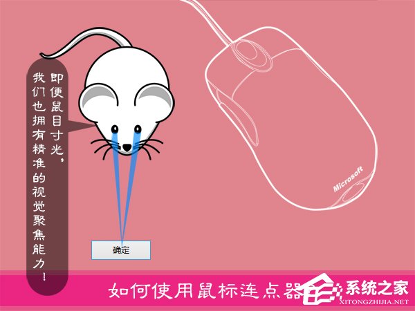 什么是鼠标连点器？小贝鼠标连点器怎么使用？