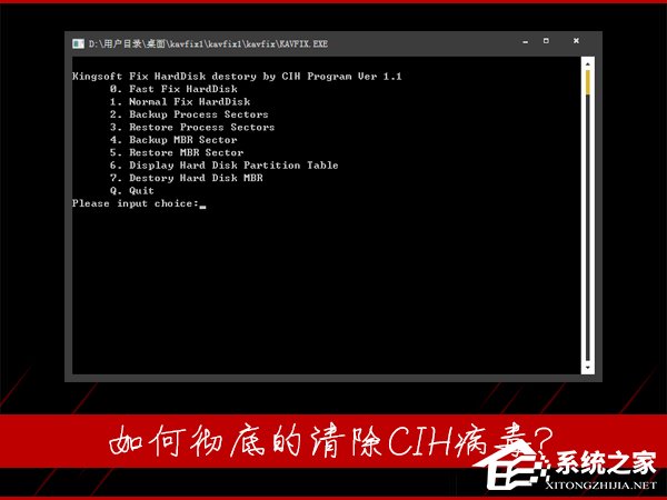CIH病毒会造成什么样的危害?如何彻底的清除CIH病毒?
