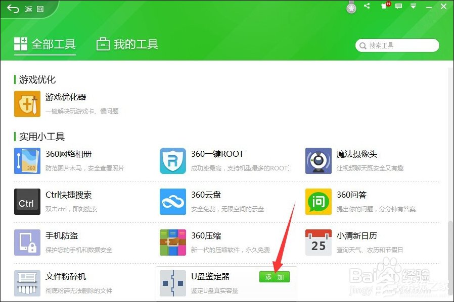 缩水U盘怎么还原真实容量?扩容盘恢复存储空间的方法