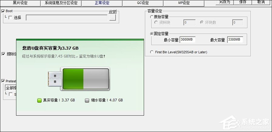 缩水U盘怎么还原真实容量?扩容盘恢复存储空间的方法