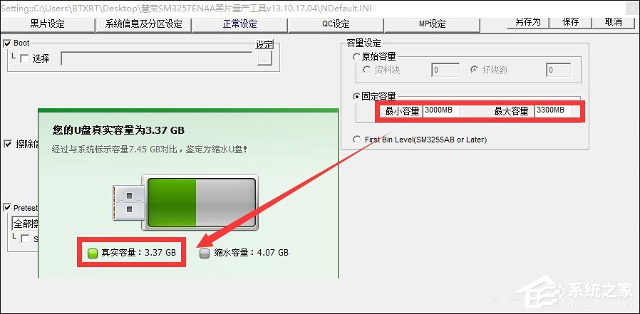 缩水U盘怎么还原真实容量?扩容盘恢复存储空间的方法