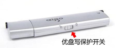 U盘复制文件提示“磁盘被写保护”该怎么解除?