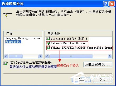 XP系统弹出“无法查看工作组计算机”提示怎么办？