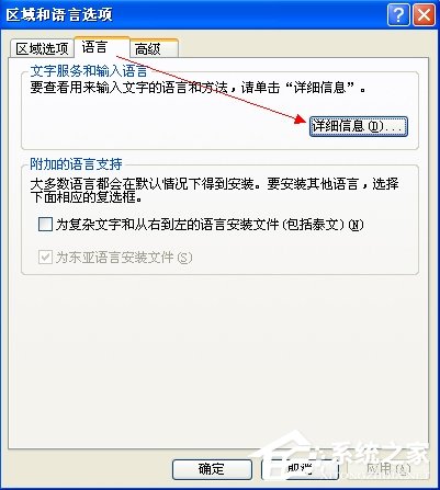 XP系统任务栏假死、点击没反应怎么办?