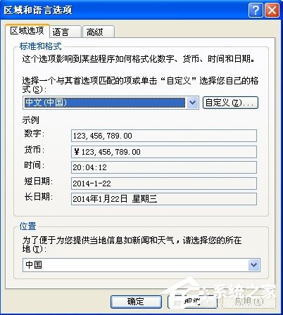 XP系统任务栏假死、点击没反应怎么办?