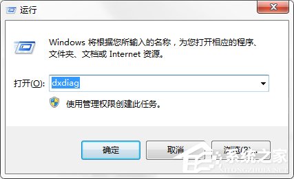 查看电脑配置的命令是什么?