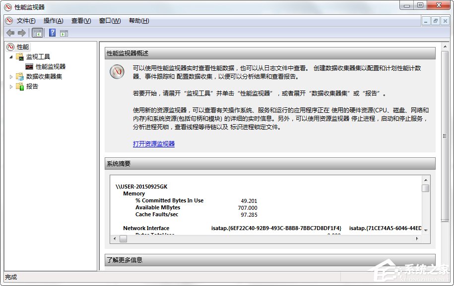 查看电脑配置的命令是什么?