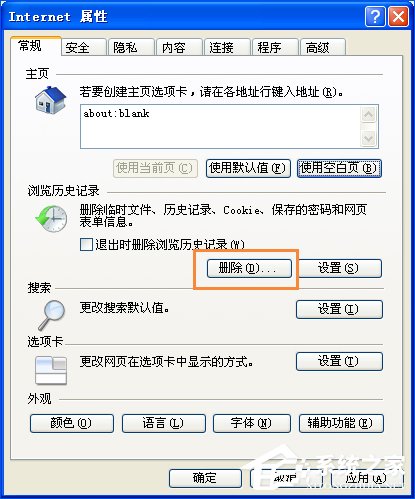 XP系统中打开网页加载图片很慢或不显示图片怎么解决?