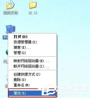 XP怎么看电脑配置好不好?