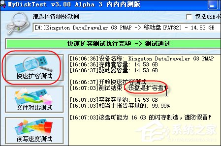 如何鉴定U盘是否扩容?检测U盘是不是伪劣产品的方法