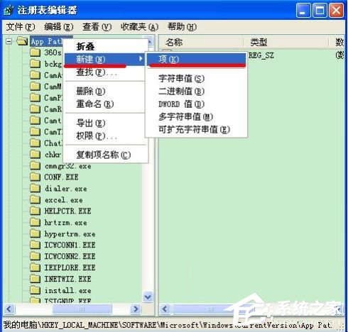 XP系统打不开msconfig怎么解决？msconfig.exe不见了怎么找回？