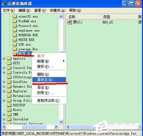 XP系统打不开msconfig怎么解决？msconfig.exe不见了怎么找回？