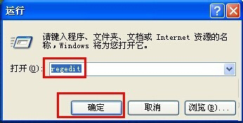 XP系统打不开msconfig怎么解决？msconfig.exe不见了怎么找回？
