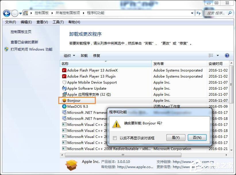 iTunes安装过程中出错怎么处理?iTunes安装失败怎么办