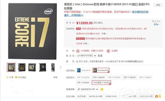 教你如何选择Intel处理器?
