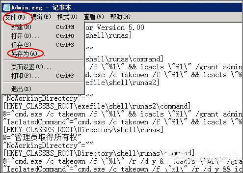 XP系统删除文件时提示“您需要权限来执行此操作”怎么办？