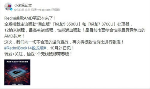 red米book14笔记本怎么样 锐龙版参数性价比揭秘