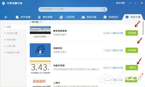 电脑提示本地网络电缆被拔出怎么办?