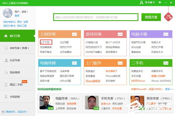 如何解决网络正常网页无法打开的问题?