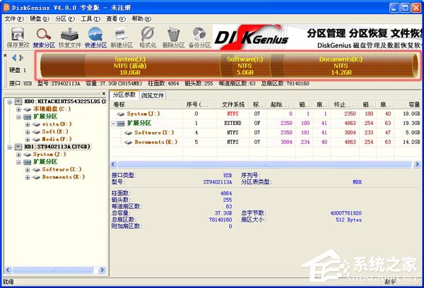 系统怎么进行无损分区大小调整？